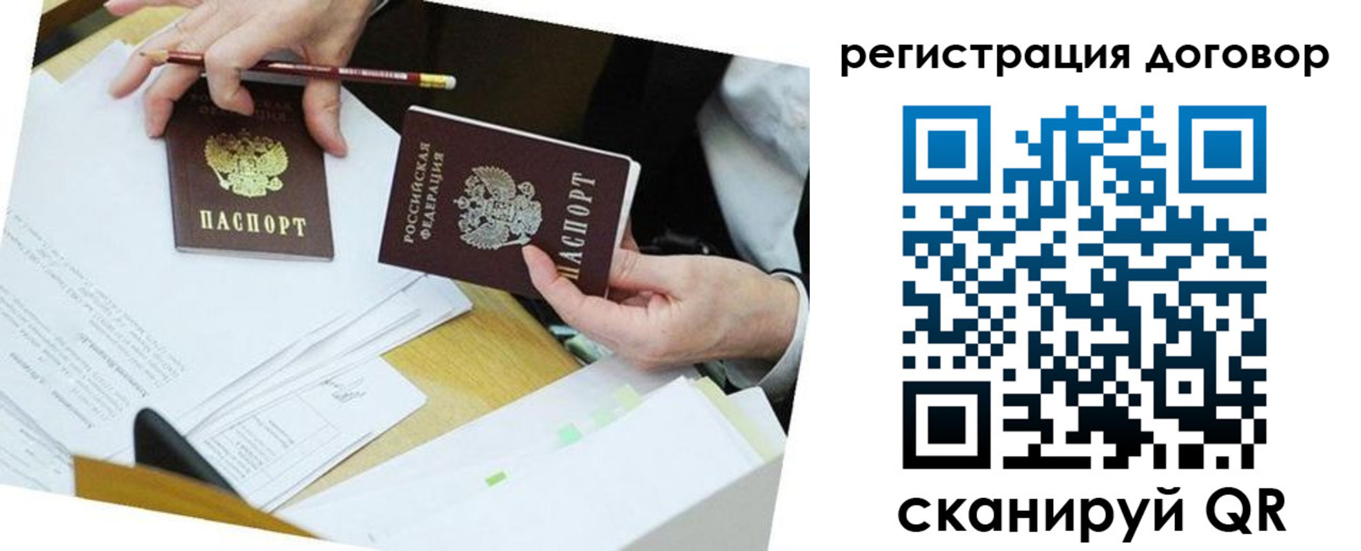 прописка ребенка в Верхнем Уфалее