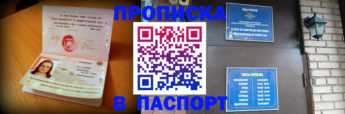 временная регистрация купить в Верхнем Уфалее