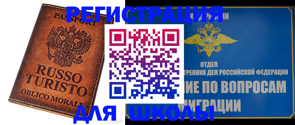 временная регистрация 2025 в Верхнем Уфалее