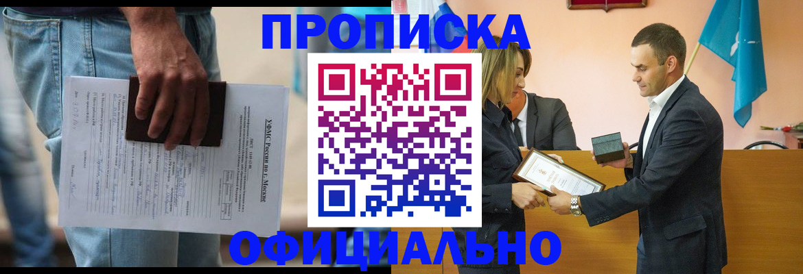 временная регистрация гарантия в Верхнем Уфалее