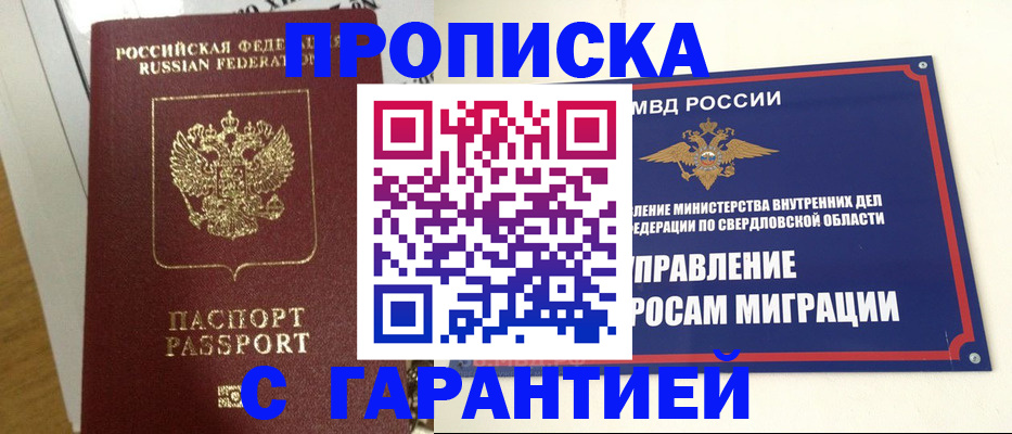 найти адрес прописки в Верхнем Уфалее