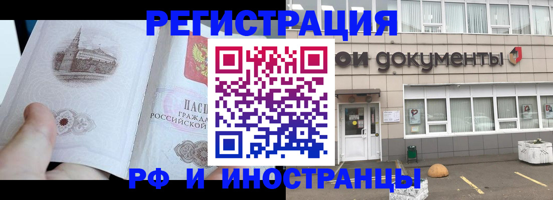 временная регистрация поиск в Верхнем Уфалее