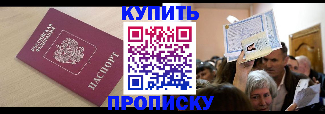 прописка штамп в Верхнем Уфалее