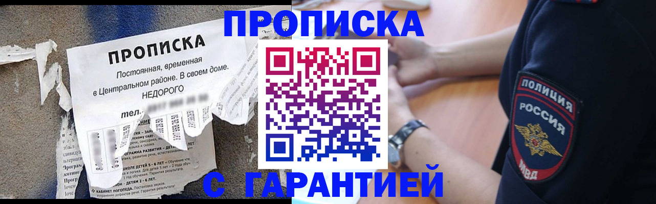 временная прописка в Верхнем Уфалее