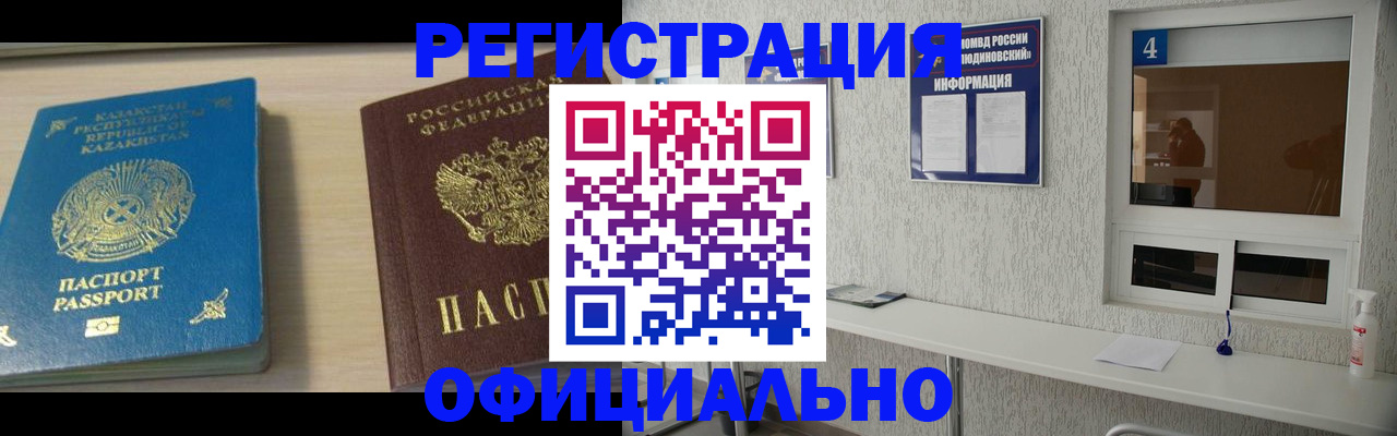временная прописка в Верхнем Уфалее