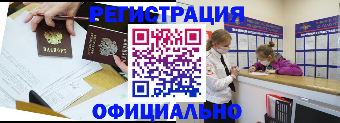 временная регистрация поиск в Верхнем Уфалее