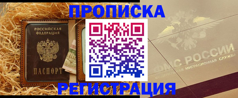 прописка ребенка в Верхнем Уфалее